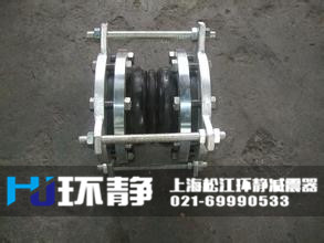 環(huán)靜工程專用不銹鋼防拉脫<a href=http://www.haiyx.com.cn target=_blank class=infotextkey>橡膠接頭</a>