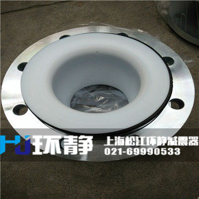 江蘇省連云港市贛榆縣襯四氟<a href=http://www.haiyx.com.cn target=_blank class=infotextkey>橡膠軟接頭</a>